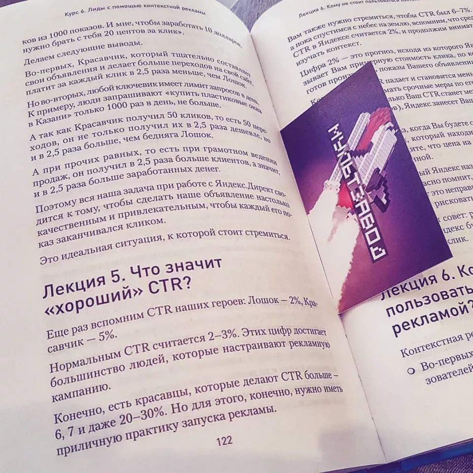 Современные книги в Салавате пишут для детей