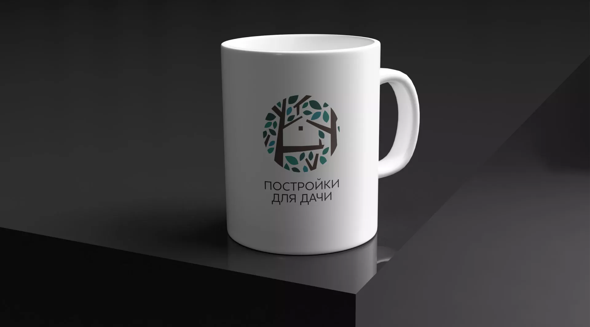 Создание логотипа компании «Постройки для дачи» в Салавате