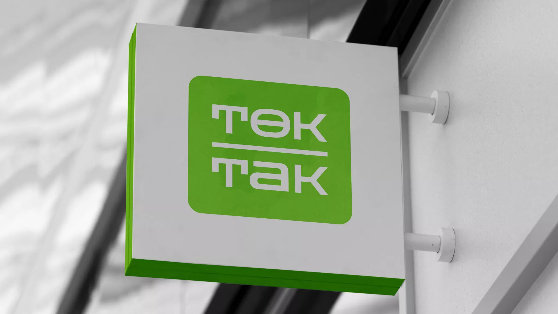 Создание логотипа компании «Ток-Так» в Салавате
