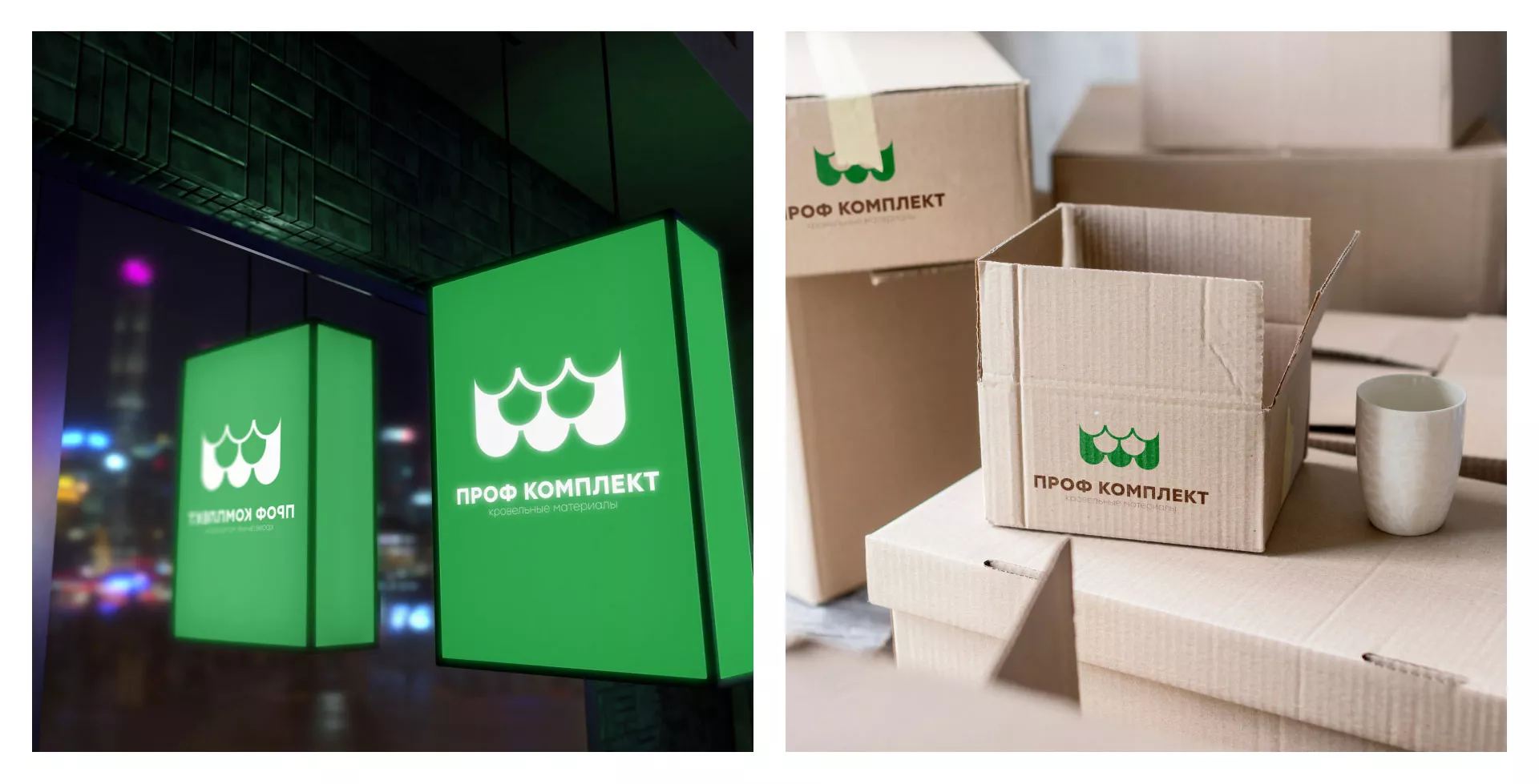Создание логотипа компании «Проф Комплект» в Салавате