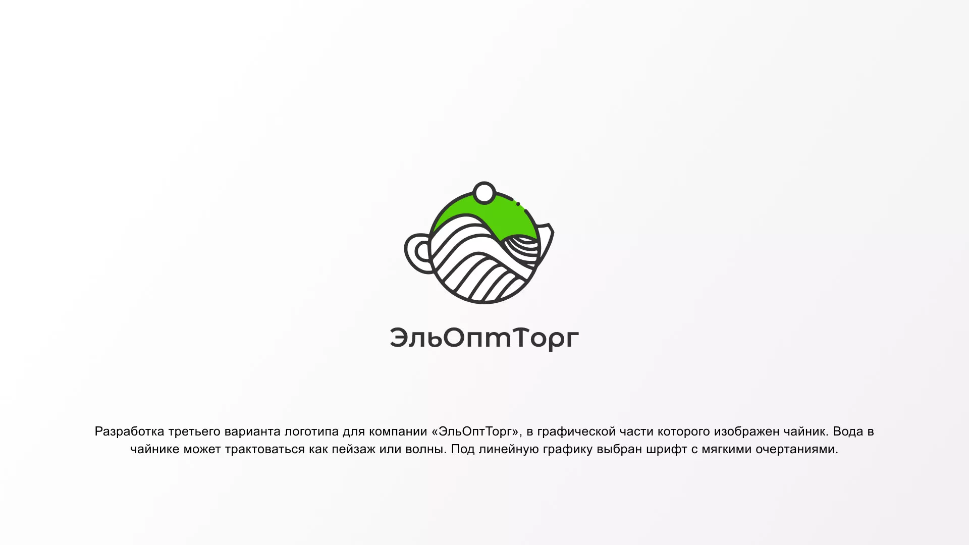 Создание логотипа для компании по продаже посуды и товаров для дома в Салавате