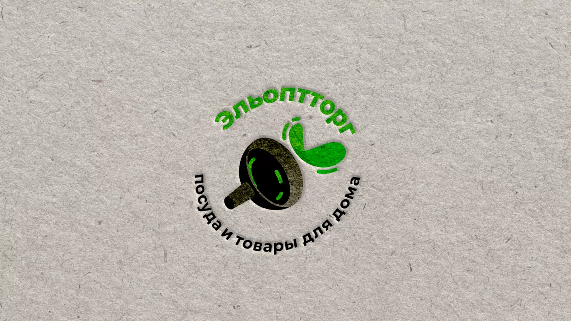 Разработка логотипа для компании по продаже посуды и товаров для дома в Салавате