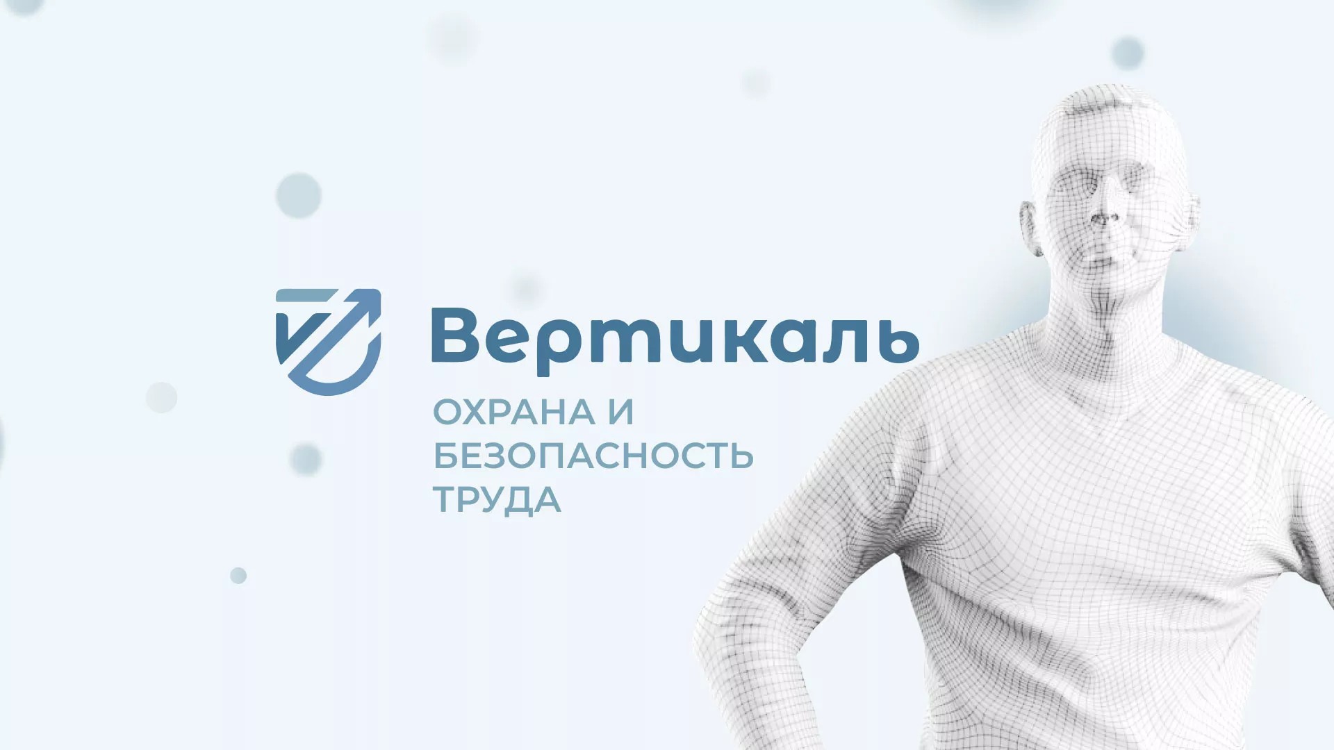 Создание сайта учебного центра «Вертикаль» в Салавате