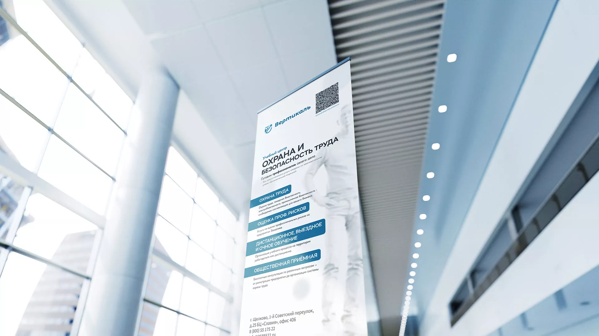 Разработка дизайн-макета ролл-ап стенда для учебного центра «Вертикаль» в Салавате