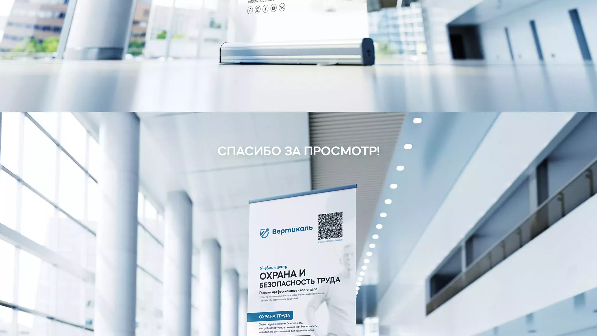 Разработка дизайн-макета ролл-ап стенда для учебного центра «Вертикаль» в Салавате