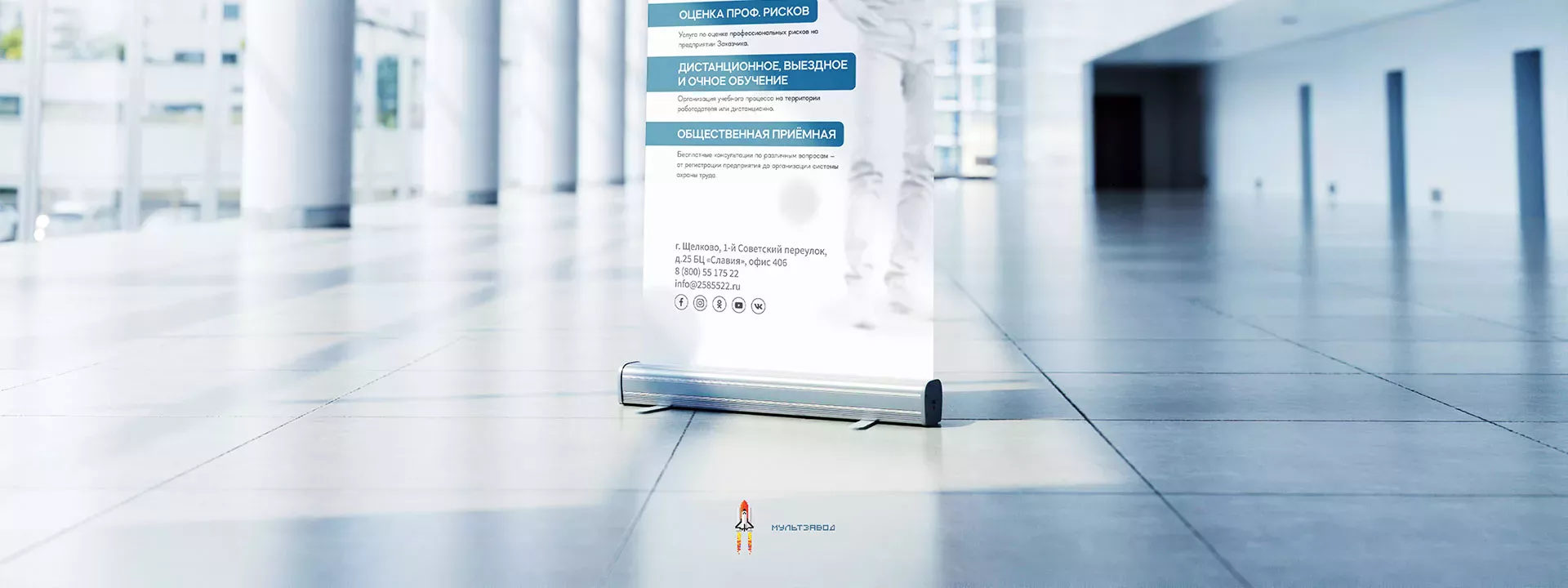 Разработка дизайн-макета ролл-ап стенда для учебного центра «Вертикаль» в Салавате