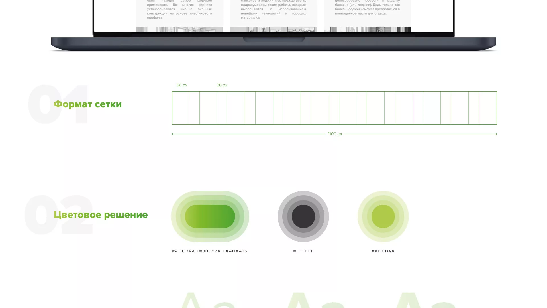 Разработка сайта по продаже пластиковых окон «Стильные окна» в Салавате