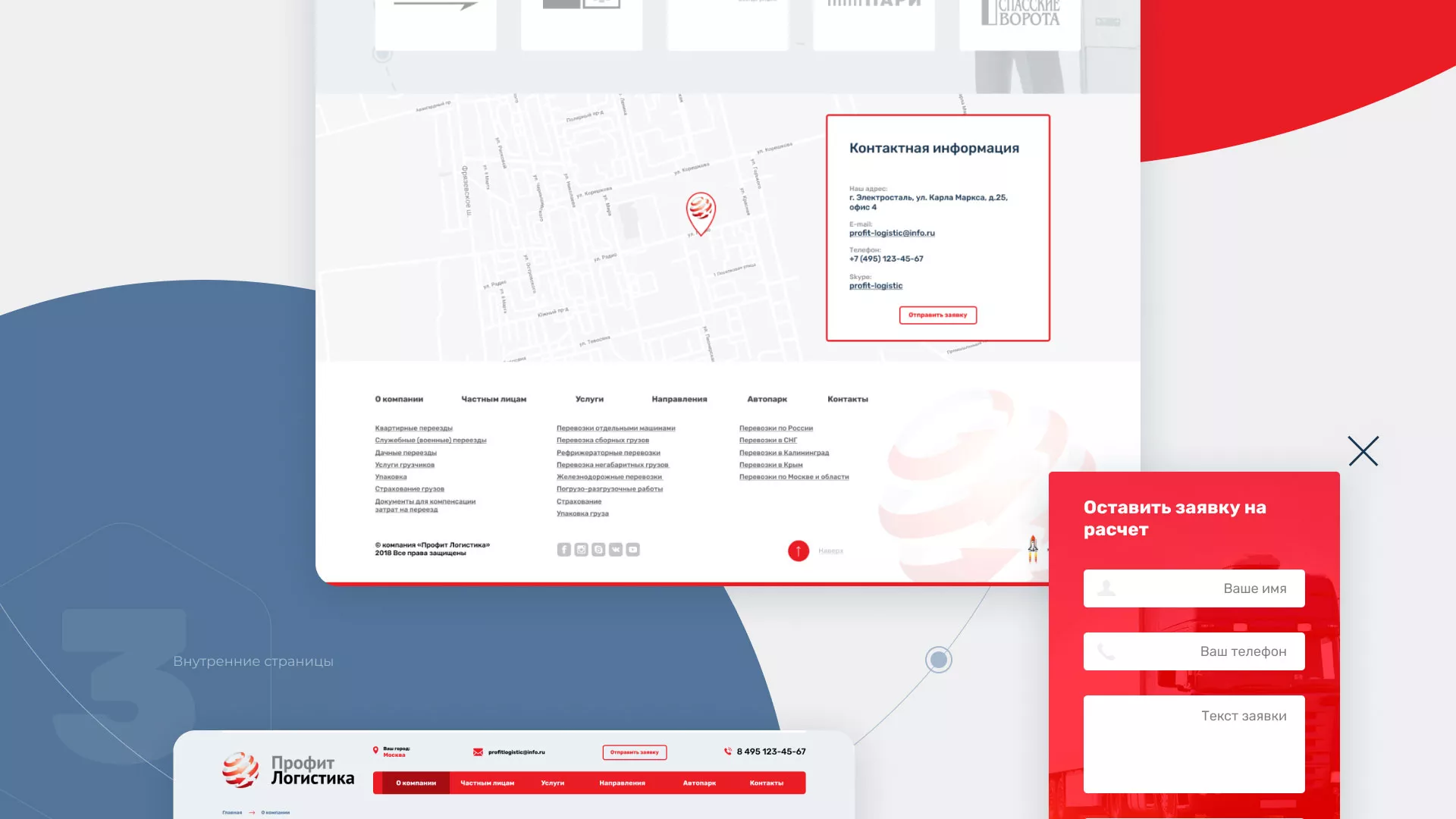 Разработка сайта экспедиционной компании в Салавате