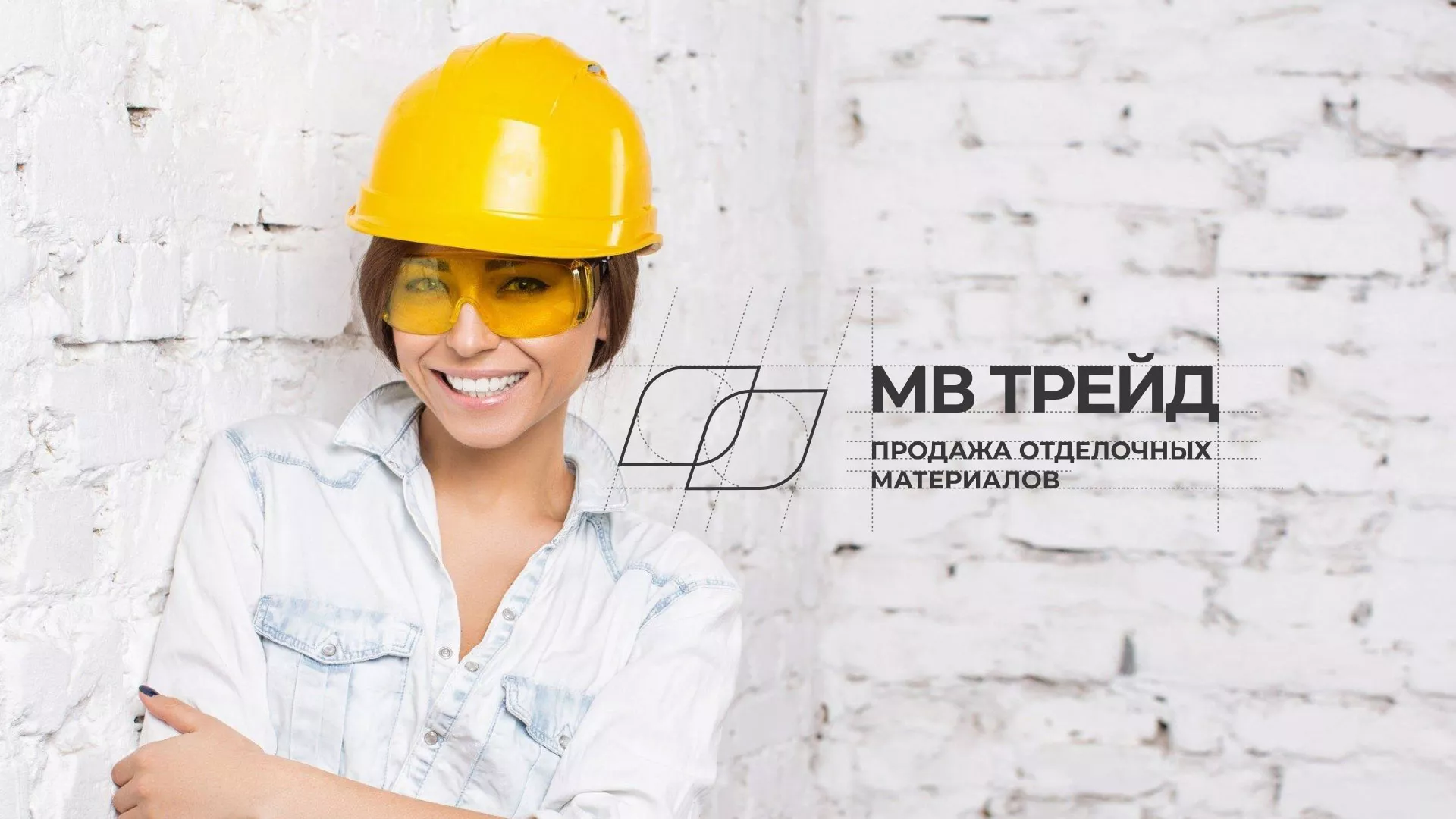 Разработка логотипа и сайта компании «МВ Трейд» в Салавате