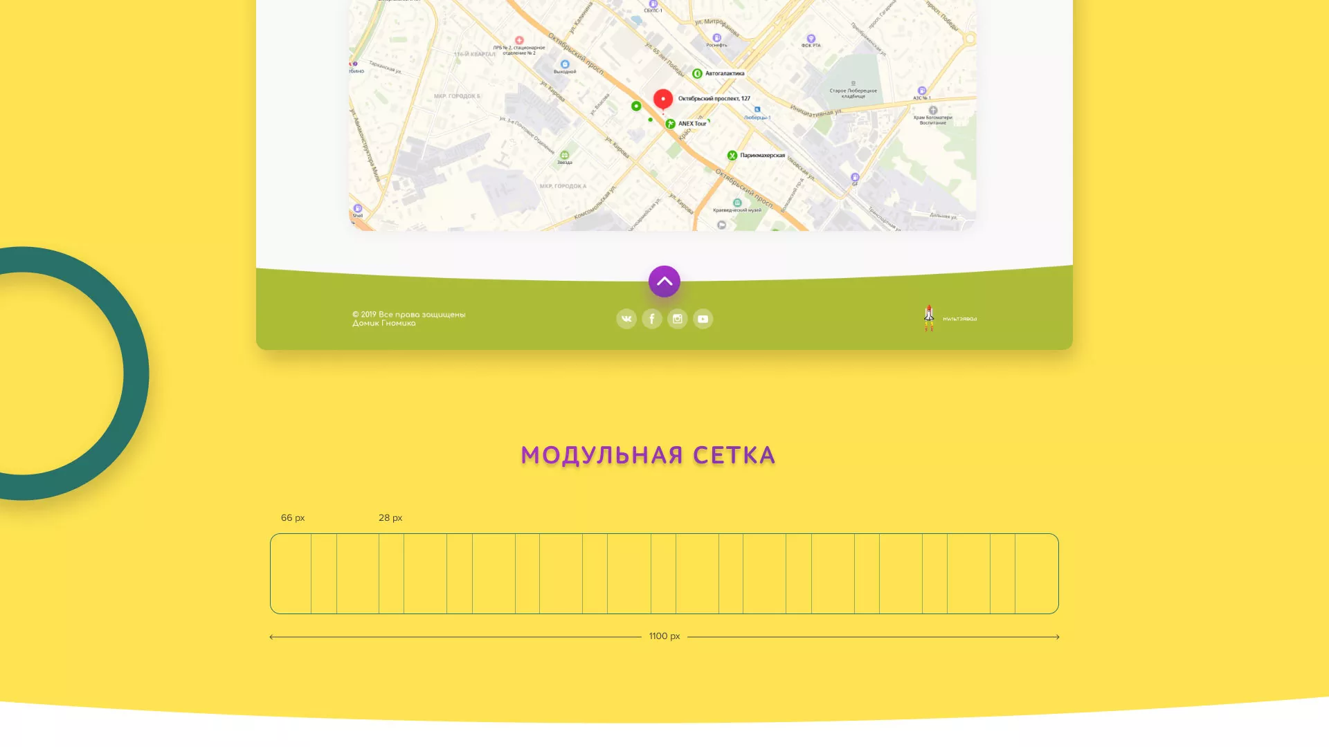 Разработка сайта детского активити-клуба «Домик гномика» в Салавате