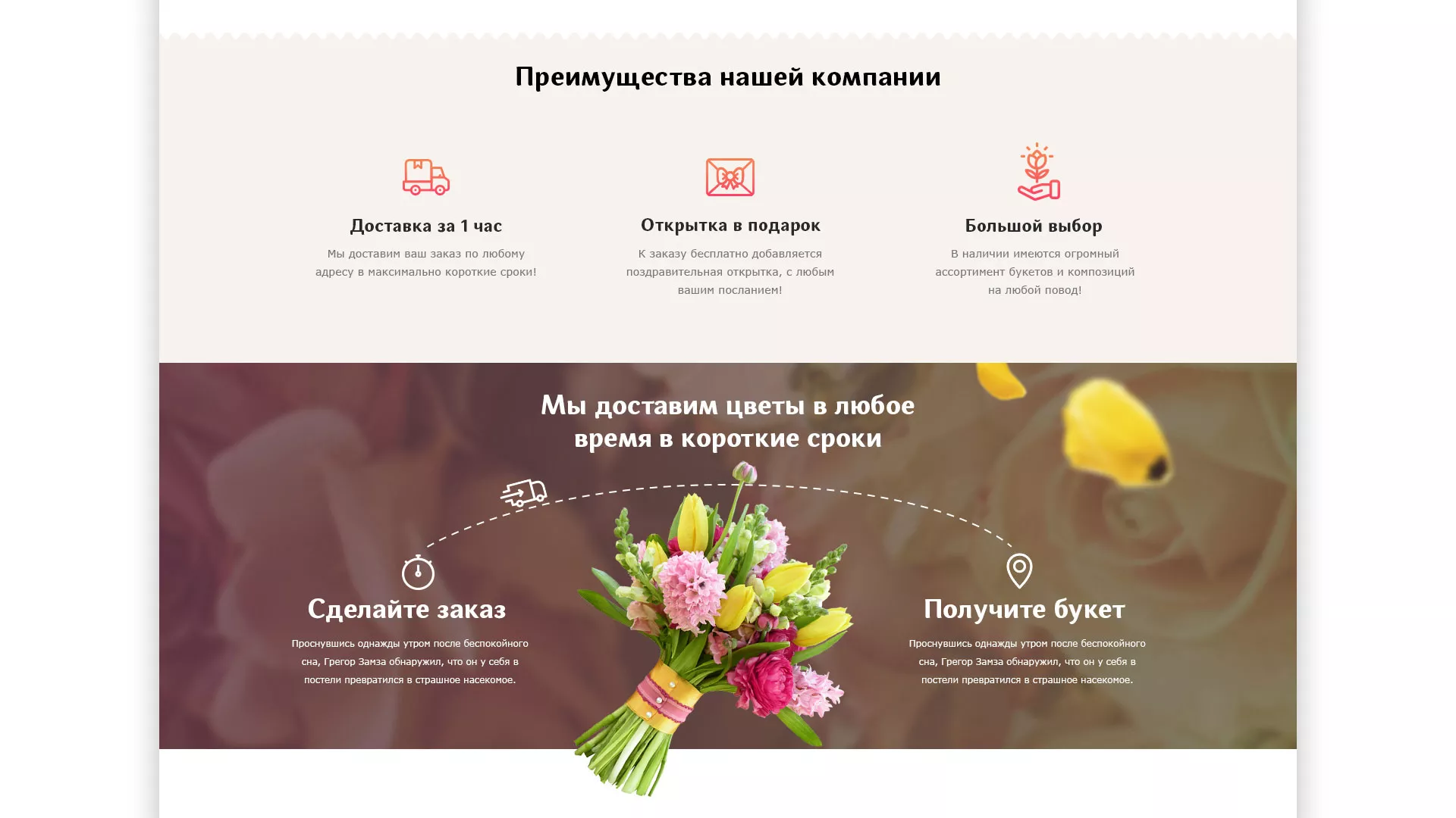 Создание интернет-магазина «Букет-онлайн» по цветам в Салавате