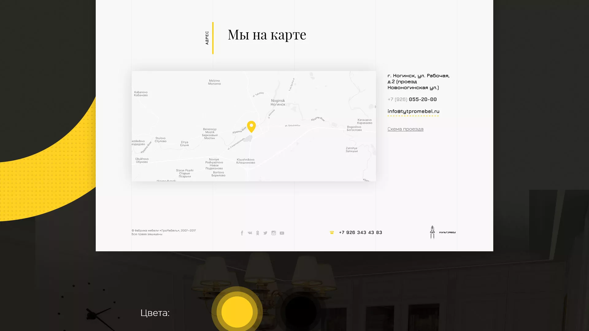 Разработка сайта для производства мебели «Про мебель» в Салавате