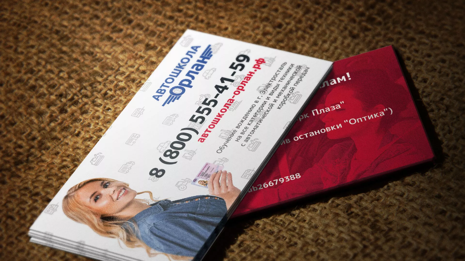 Разработка рекламных визиток автошколы «Орлан» в Салавате