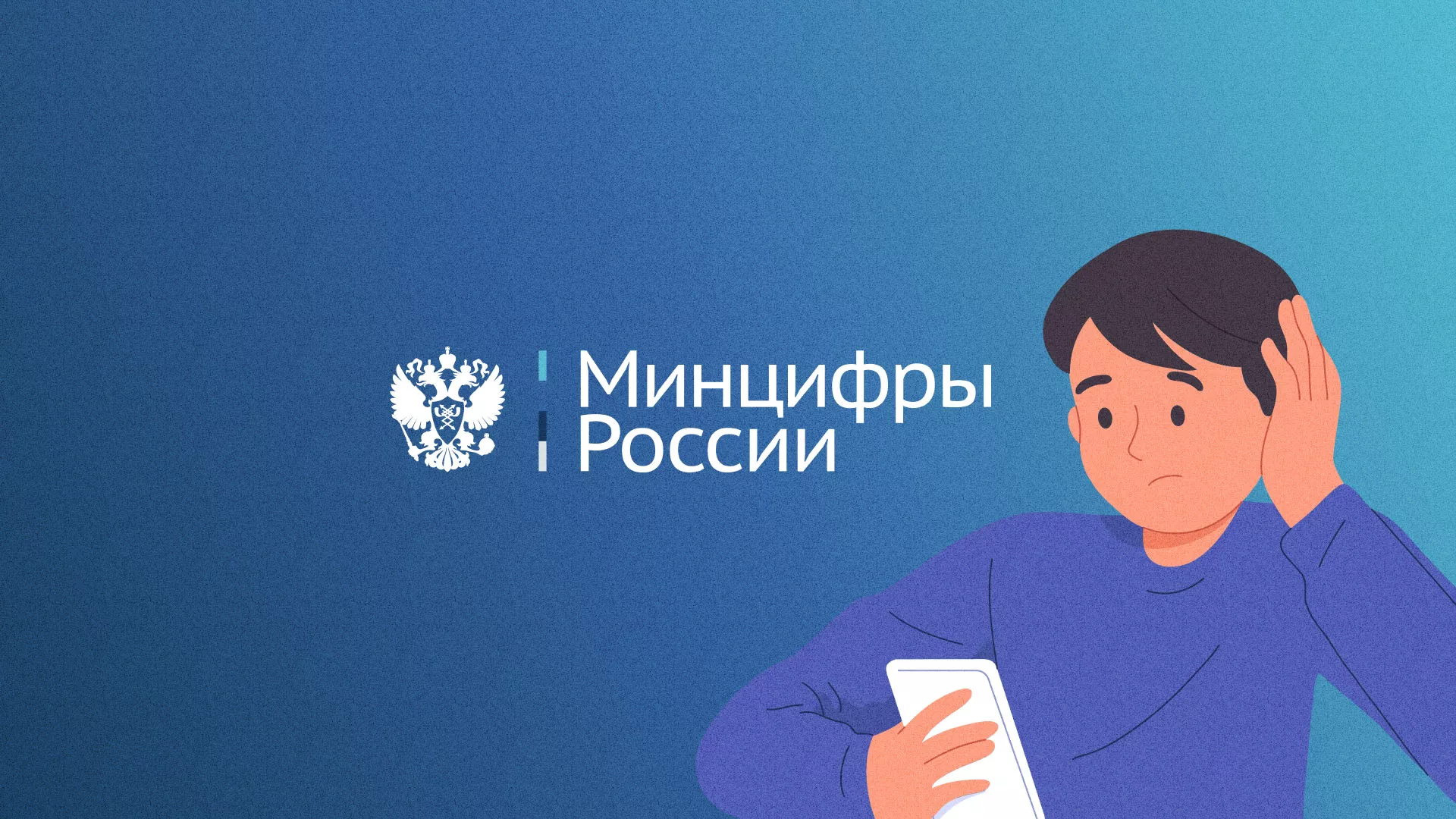 Минцифры и российские сертификаты безопасности SSL для сайтов в Салавате