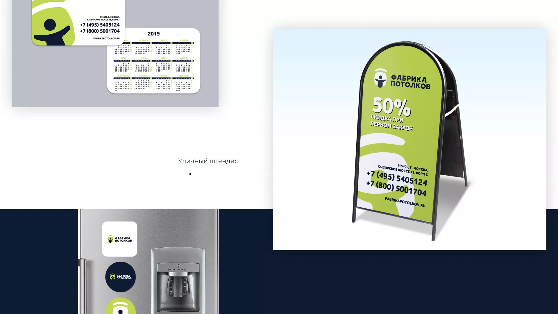 Разработка фирменного стиля для фабрики натяжных потолков в Салавате