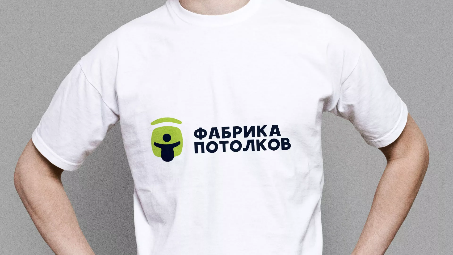 Разработка фирменного стиля для фабрики натяжных потолков в Салавате