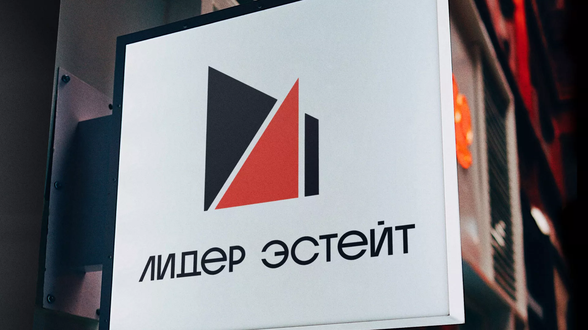 Сделали логотип для агентства недвижимости «Лидер Эстейт» в Салавате