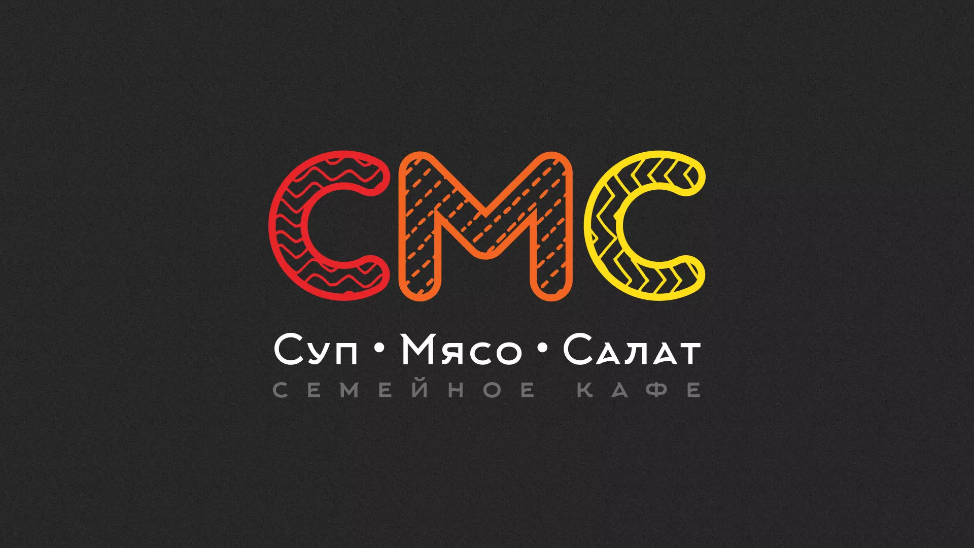 Разработка сайта кафе-столовой «Суп-Мясо-Салат» в Салавате